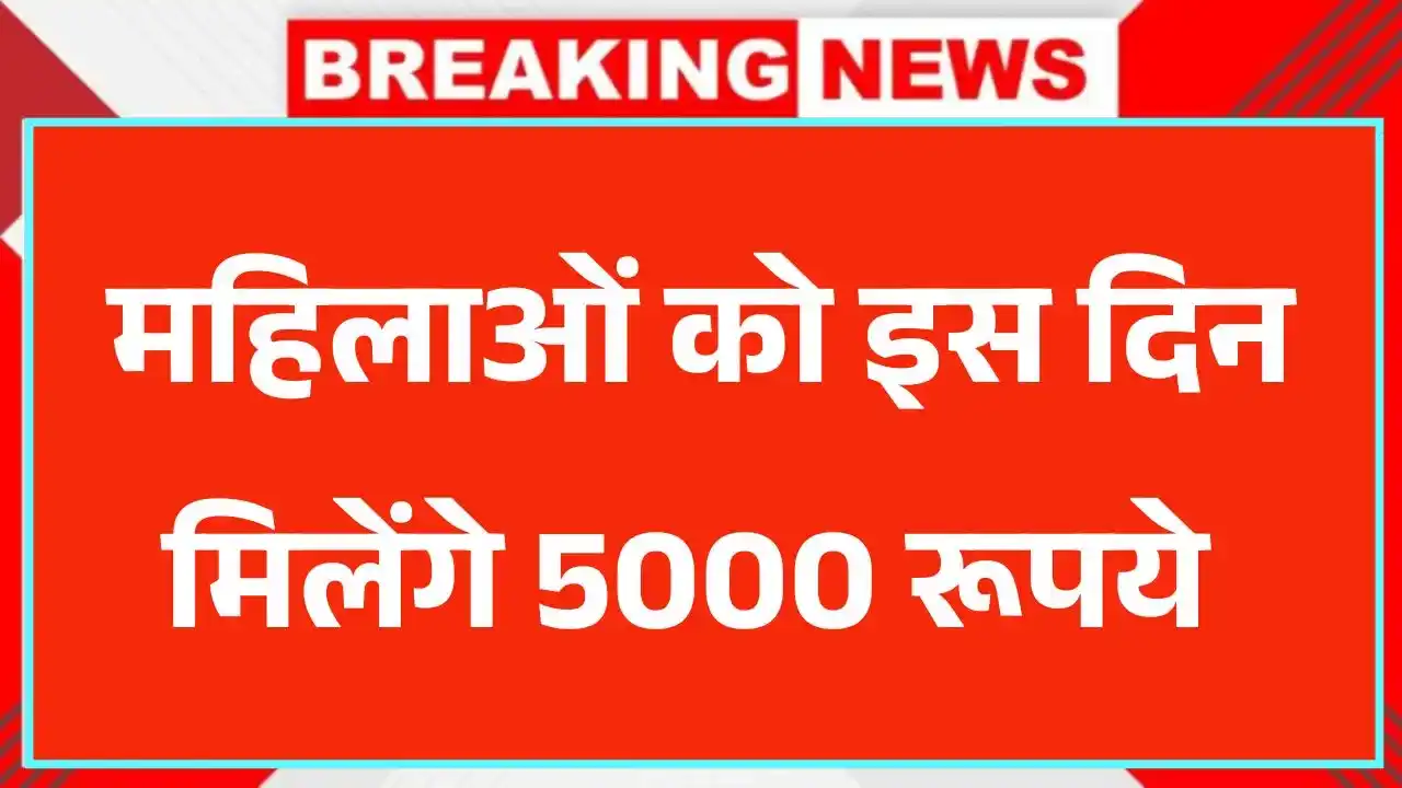 Maiya Samman Yojana 10th 11th Installment Date