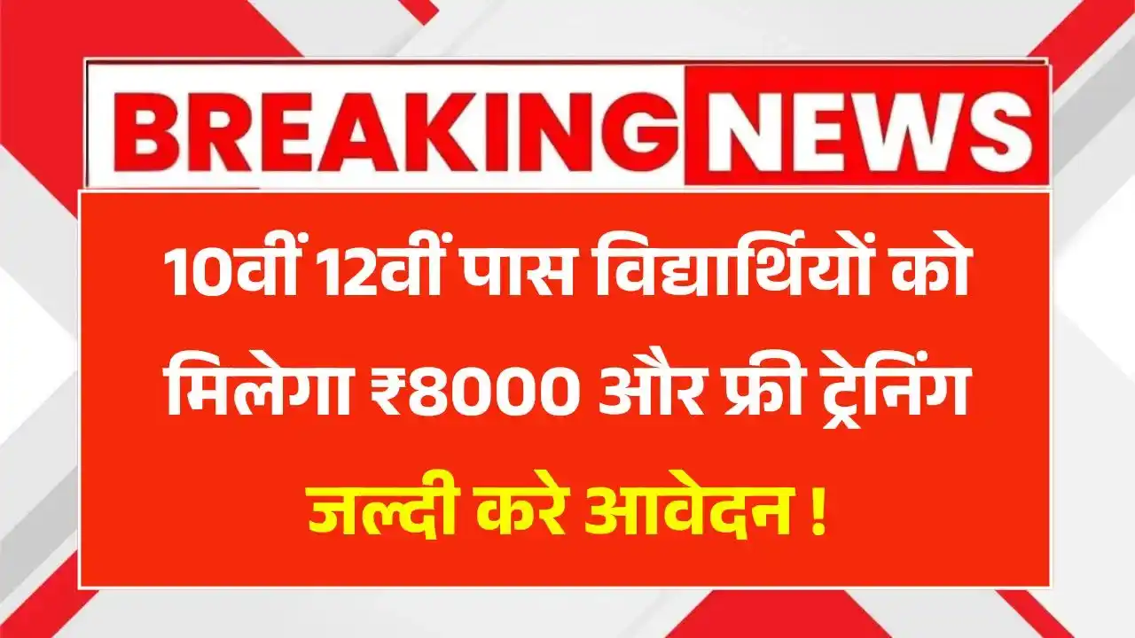 PM Kaushal Vikas Yojana 2025